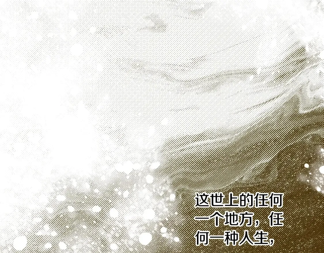 第1话 守护这束光 第93页