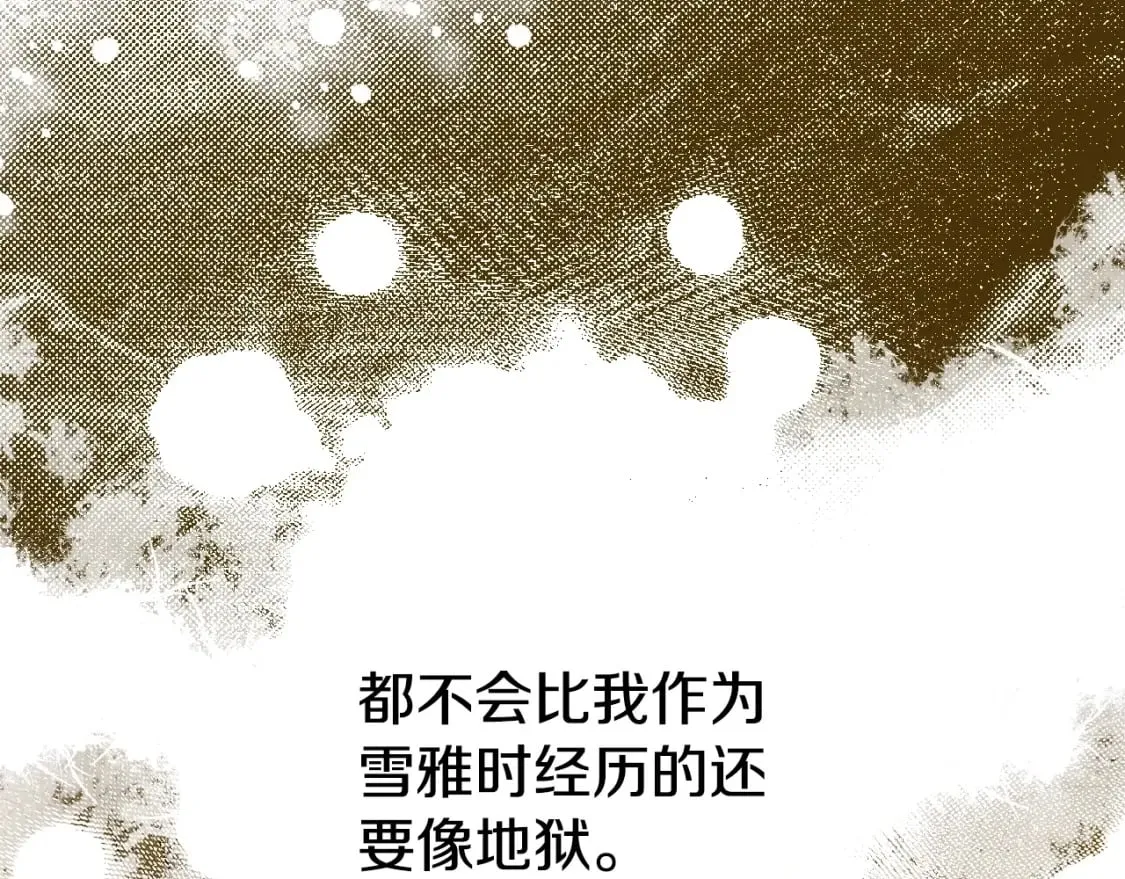第1话 守护这束光 第94页