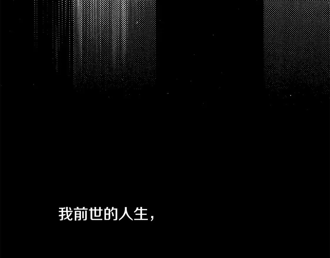 第1话 守护这束光 第98页
