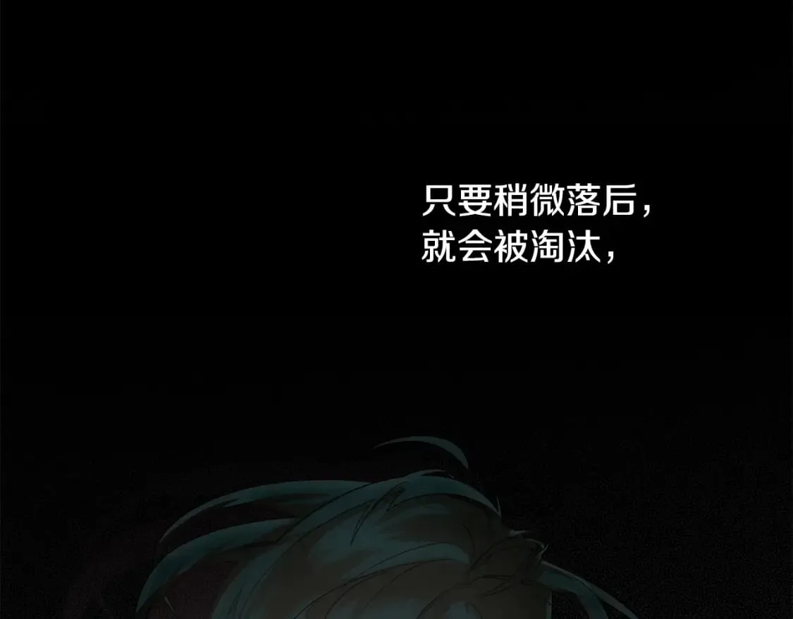 第1话 守护这束光 第99页