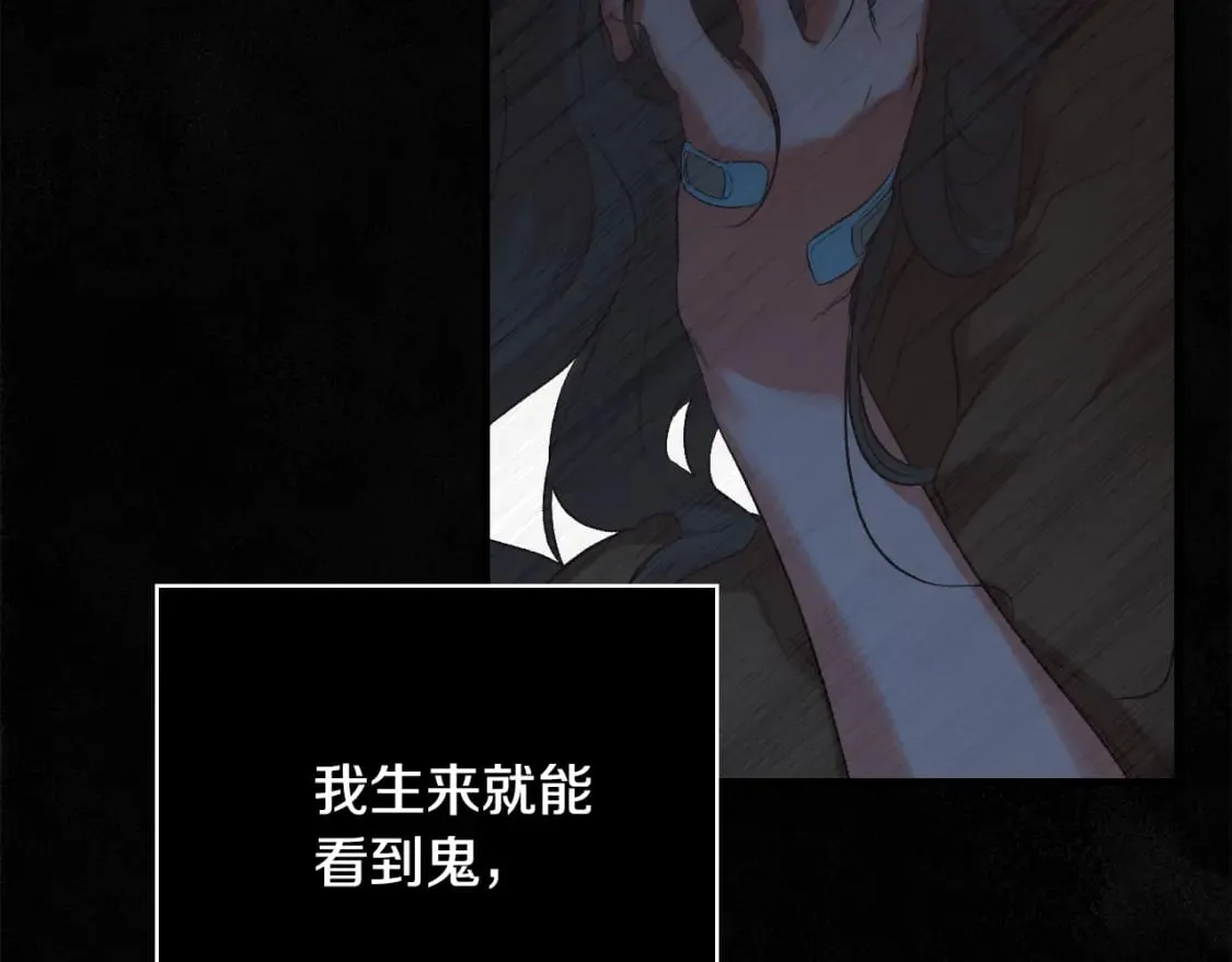 第1话 守护这束光 第104页