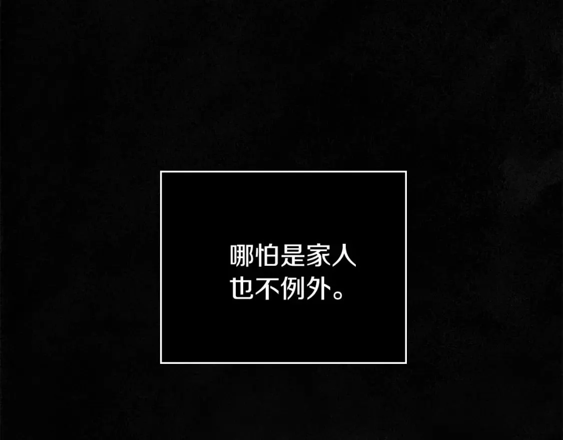 第1话 守护这束光 第107页