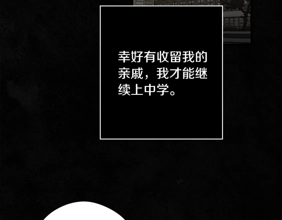 第1话 守护这束光 第109页