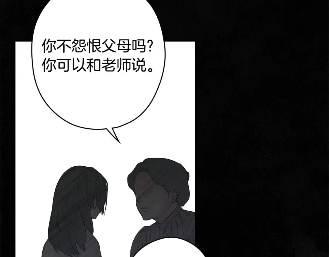 第1话 守护这束光 第110页