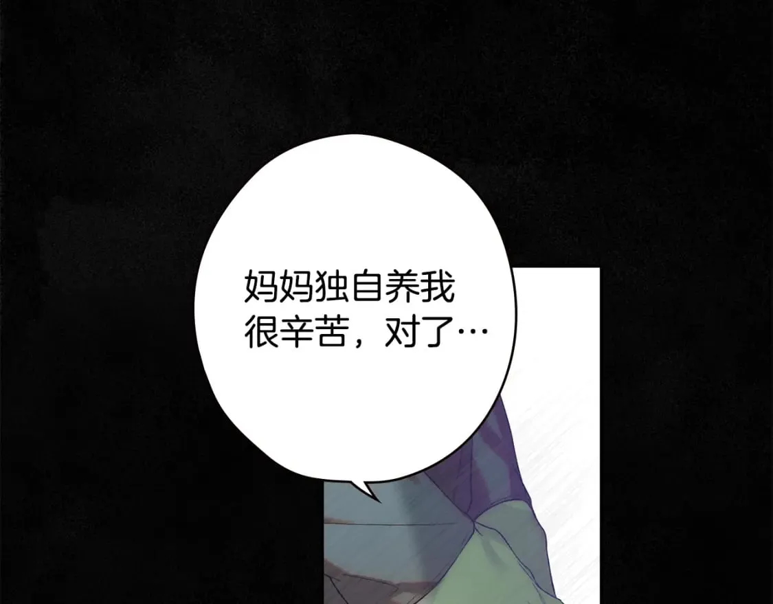 第1话 守护这束光 第112页