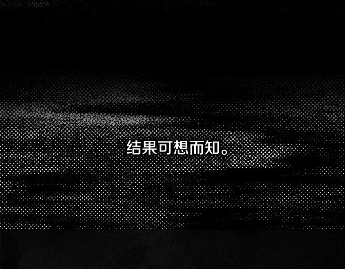 第1话 守护这束光 第116页