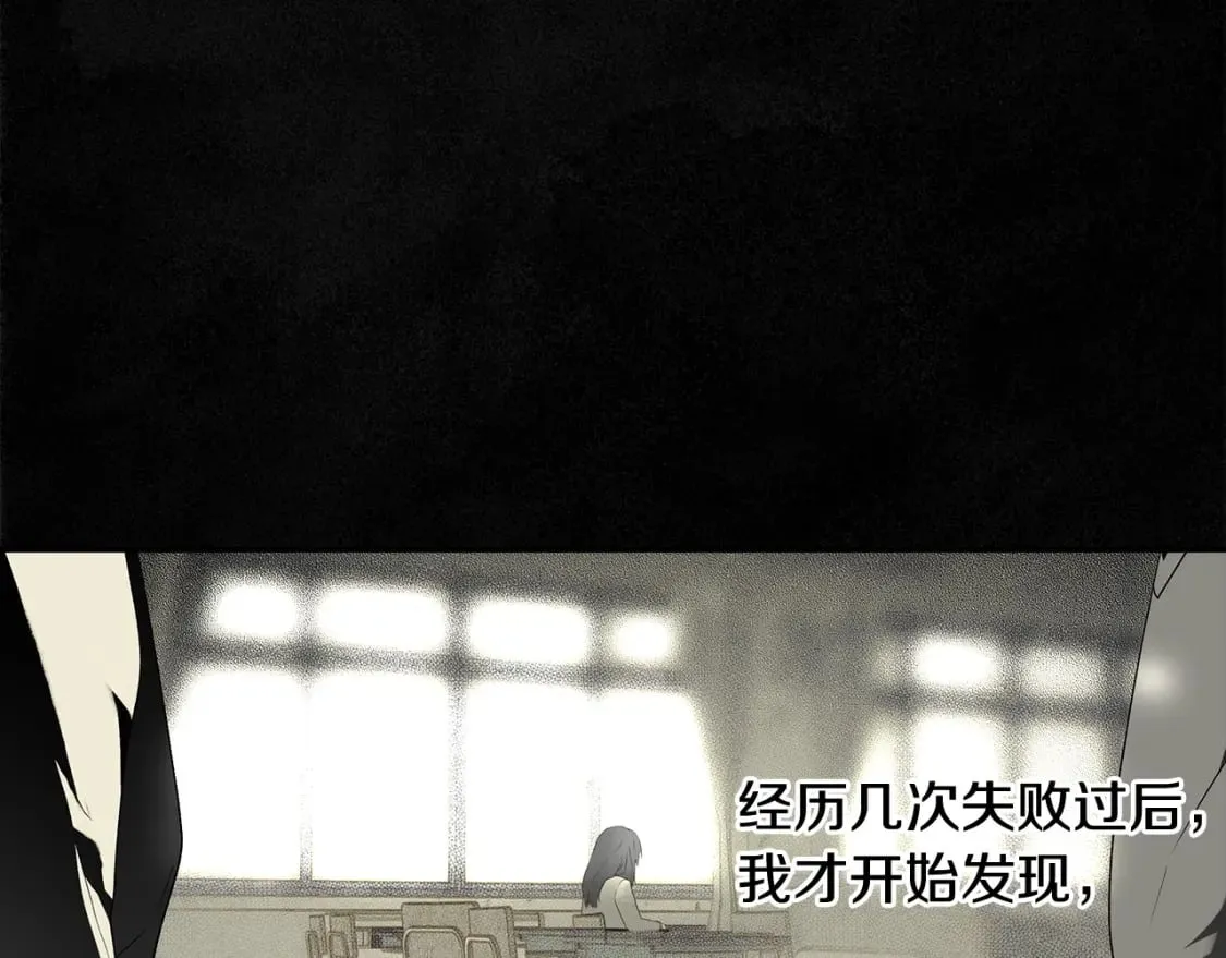 第1话 守护这束光 第117页