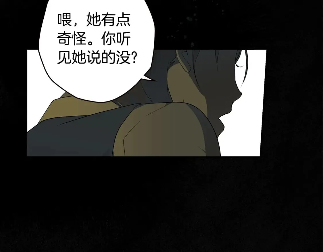 第1话 守护这束光 第119页
