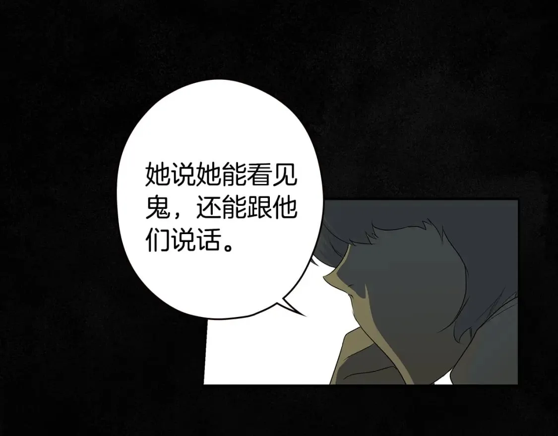 第1话 守护这束光 第121页