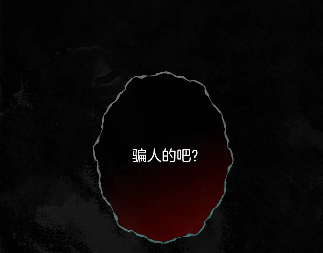 第1话 守护这束光 第122页