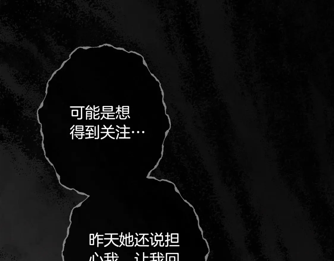 第1话 守护这束光 第123页
