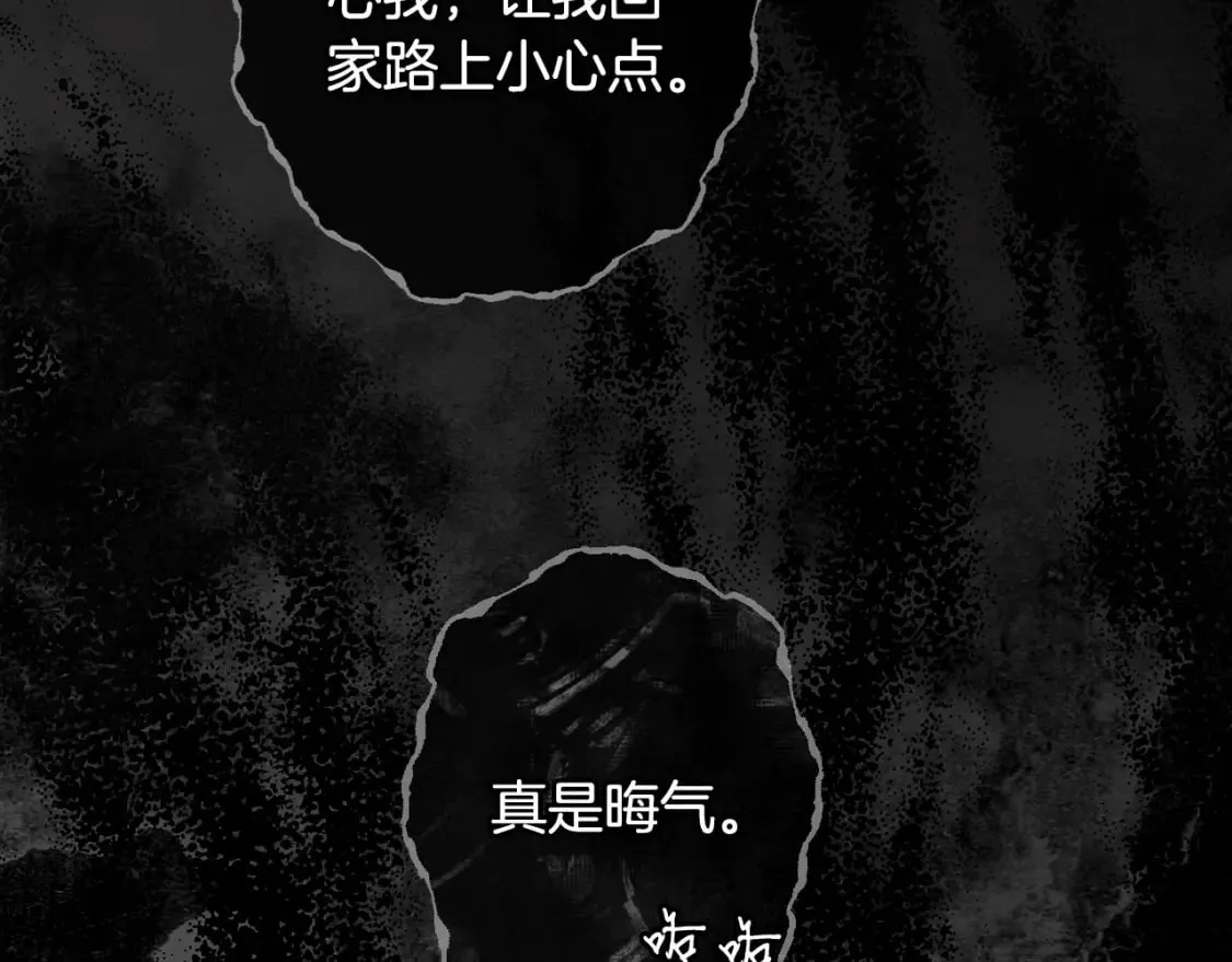 第1话 守护这束光 第124页