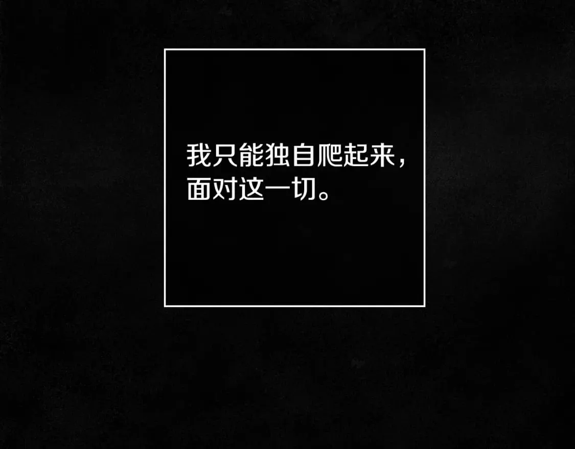 第1话 守护这束光 第136页