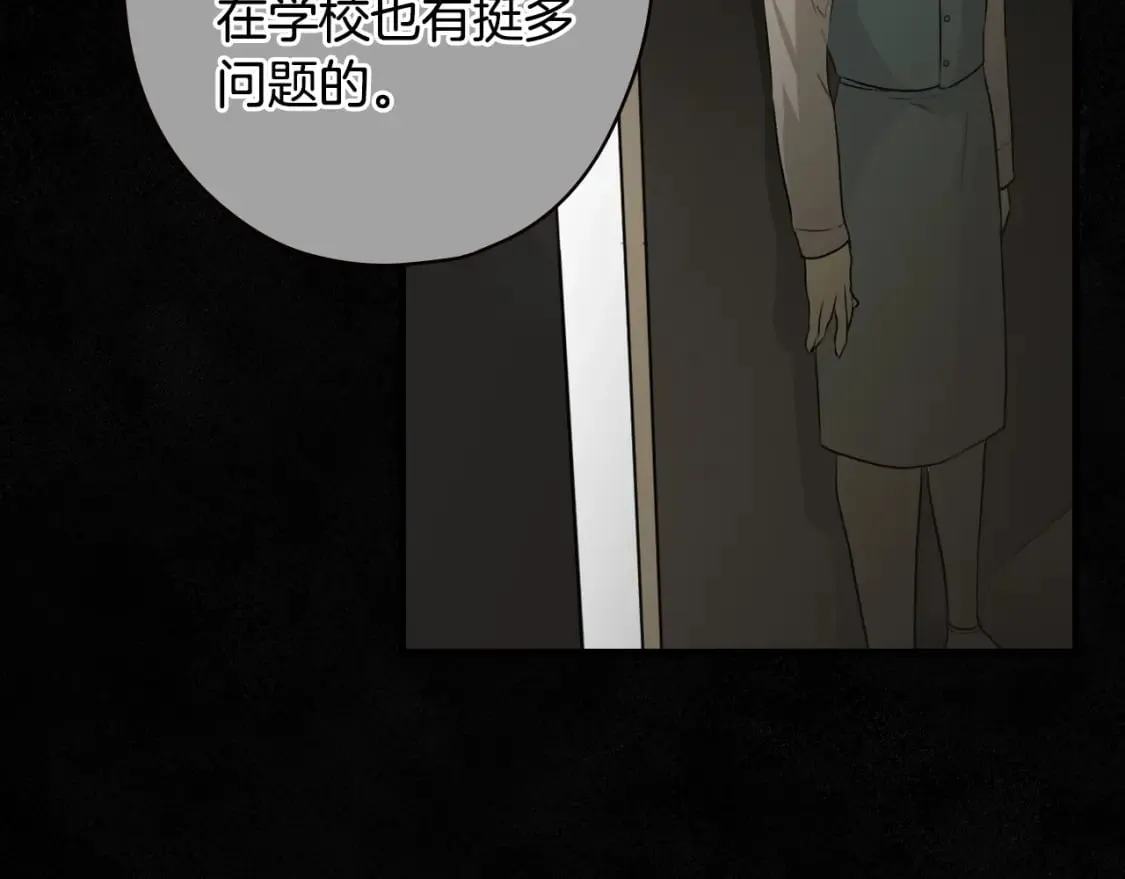 第1话 守护这束光 第138页