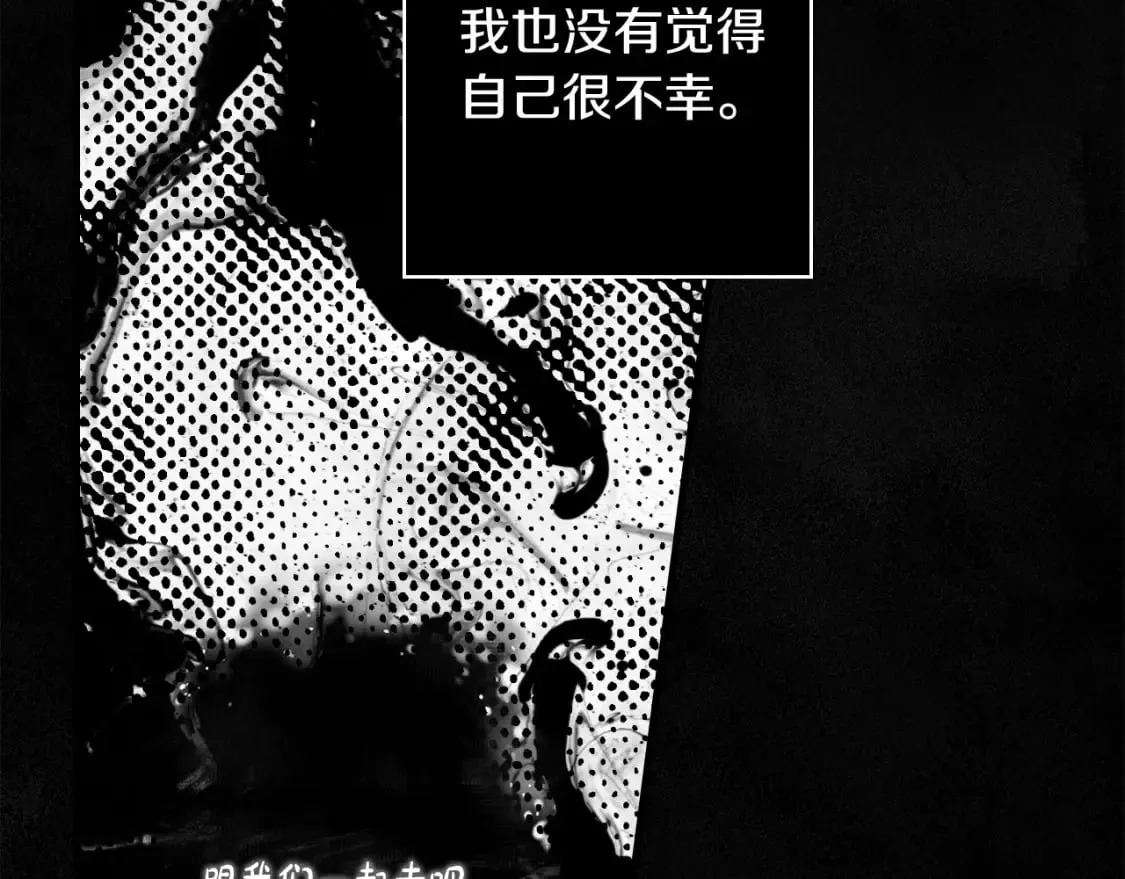 第1话 守护这束光 第143页