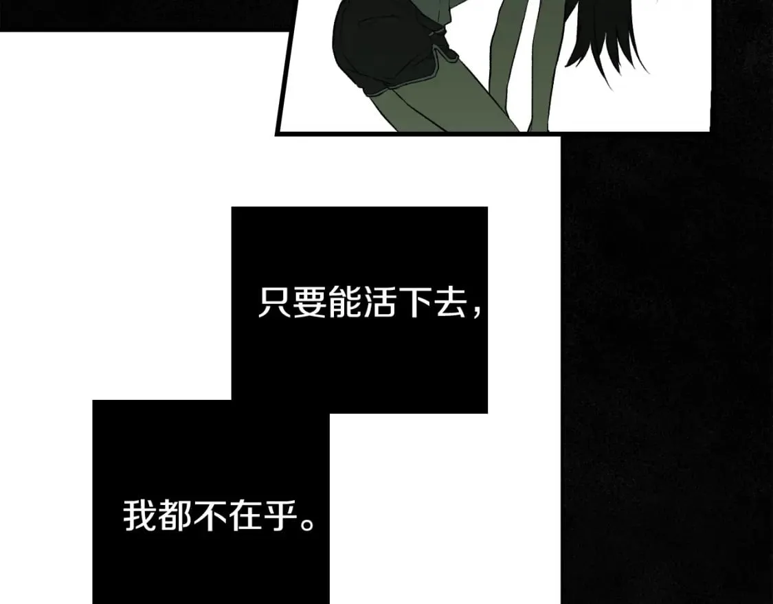 第1话 守护这束光 第146页