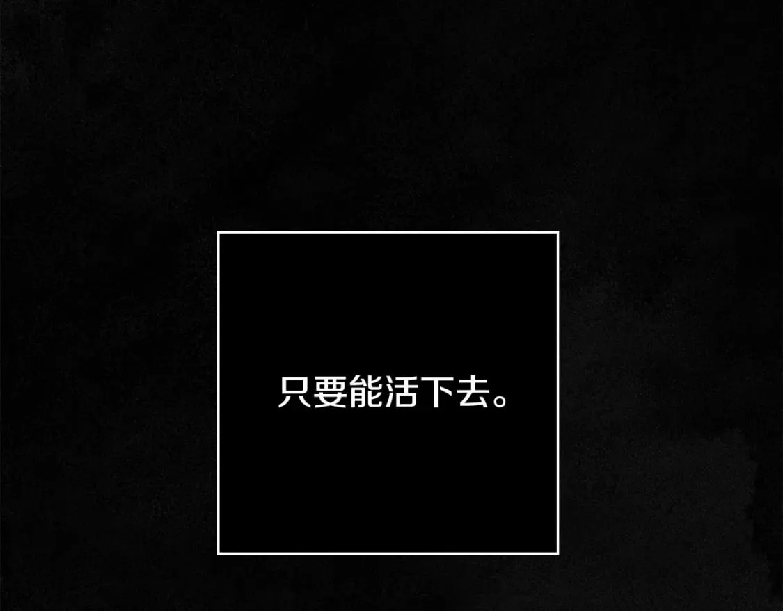 第1话 守护这束光 第148页
