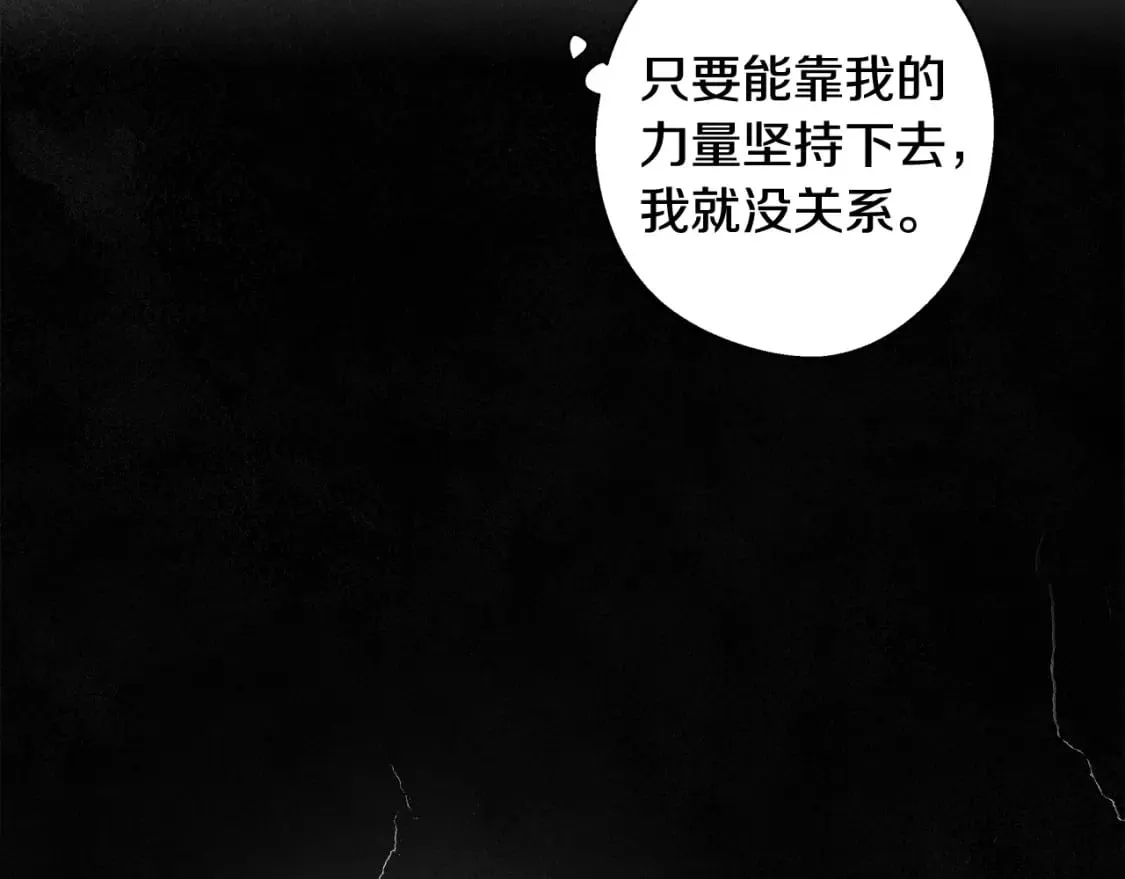 第1话 守护这束光 第151页