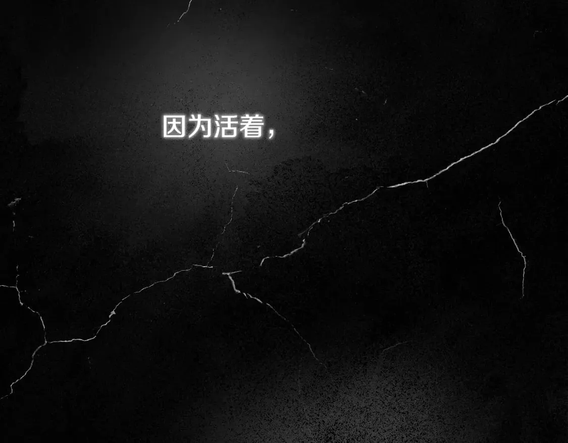 第1话 守护这束光 第152页
