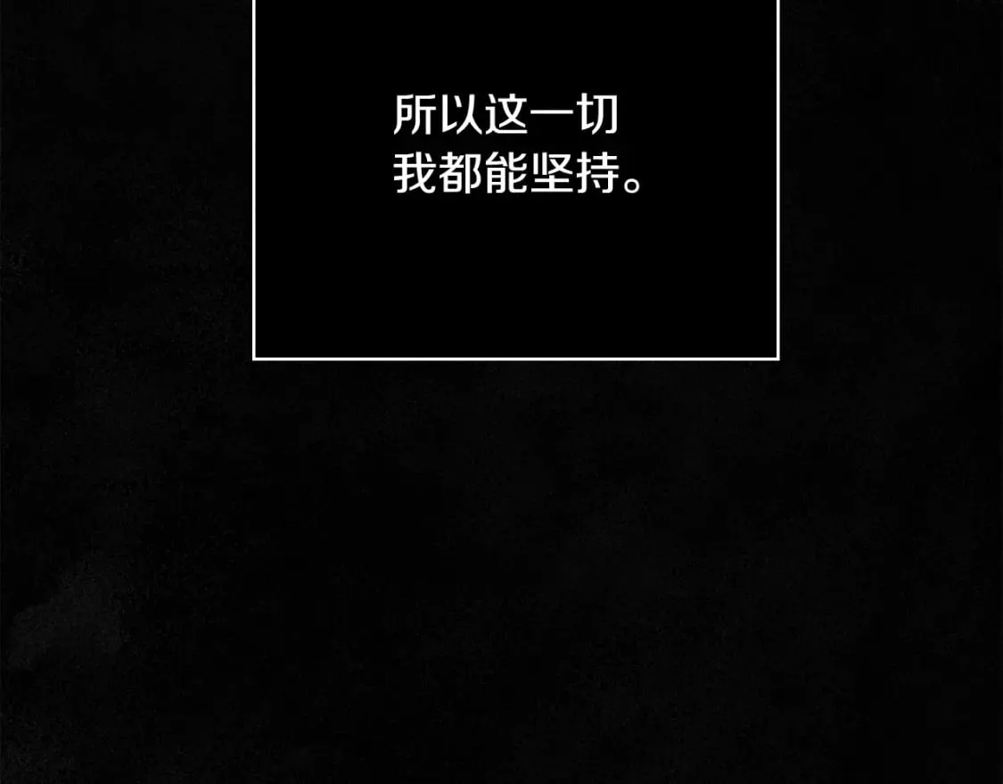 第1话 守护这束光 第154页
