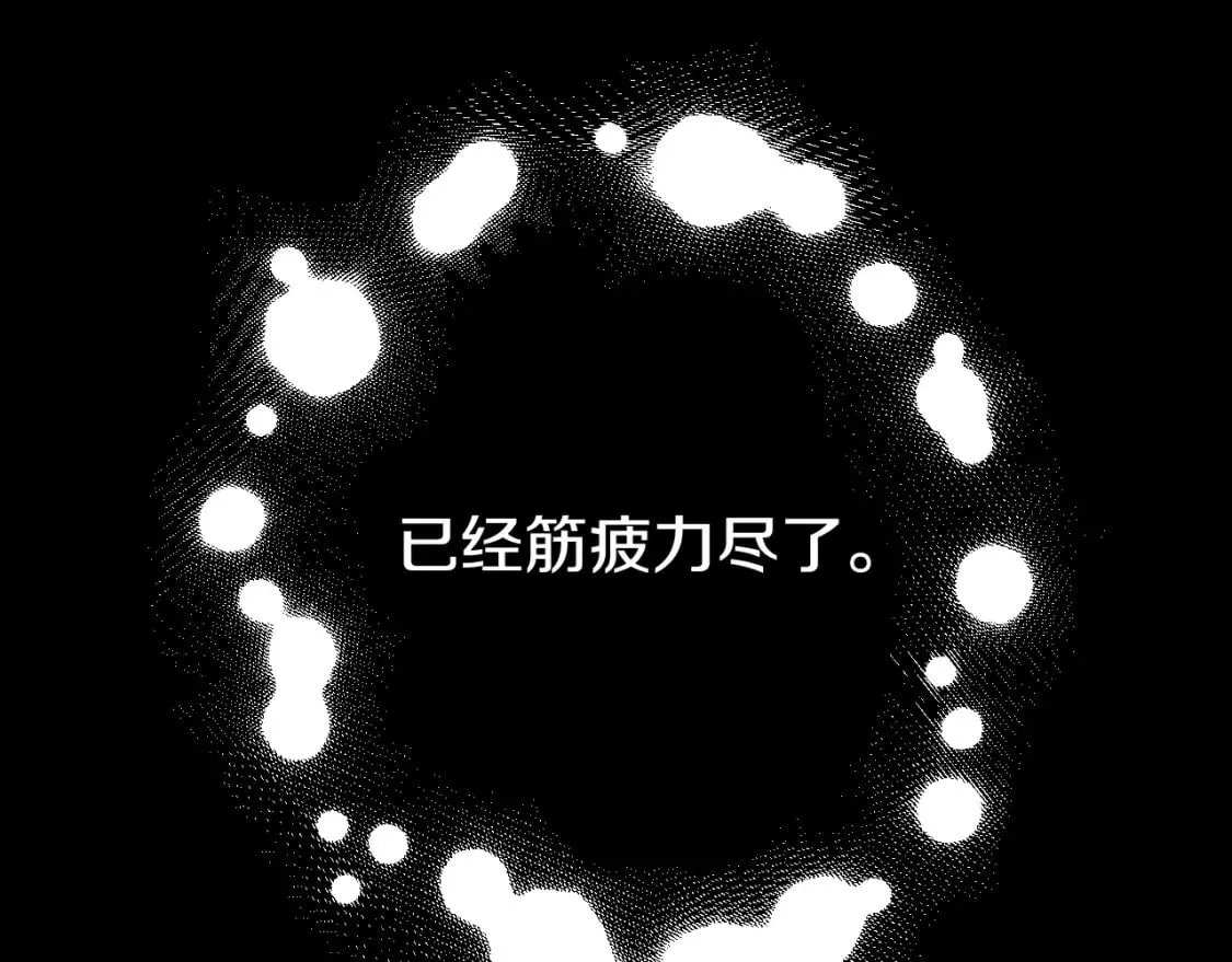 第1话 守护这束光 第170页