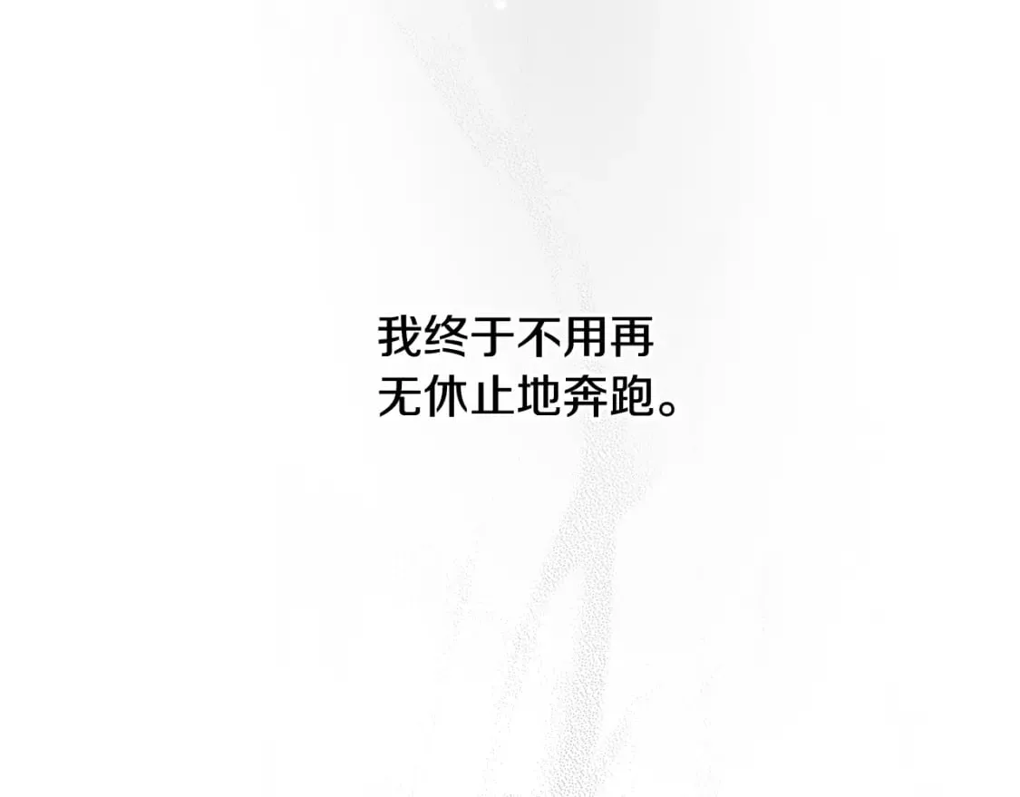 第1话 守护这束光 第174页