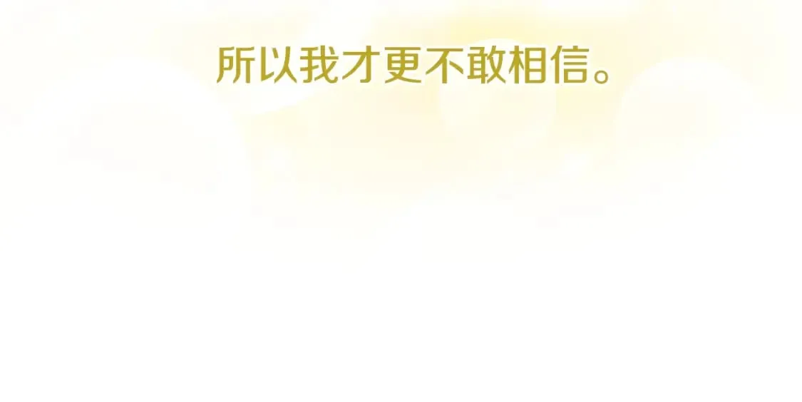 第1话 守护这束光 第176页
