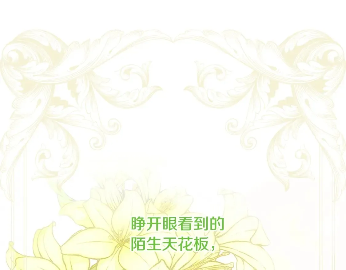 第1话 守护这束光 第177页