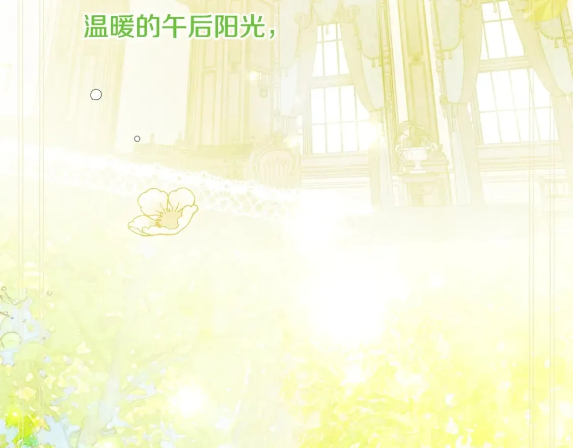 第1话 守护这束光 第179页