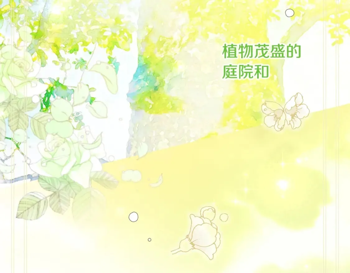 第1话 守护这束光 第180页
