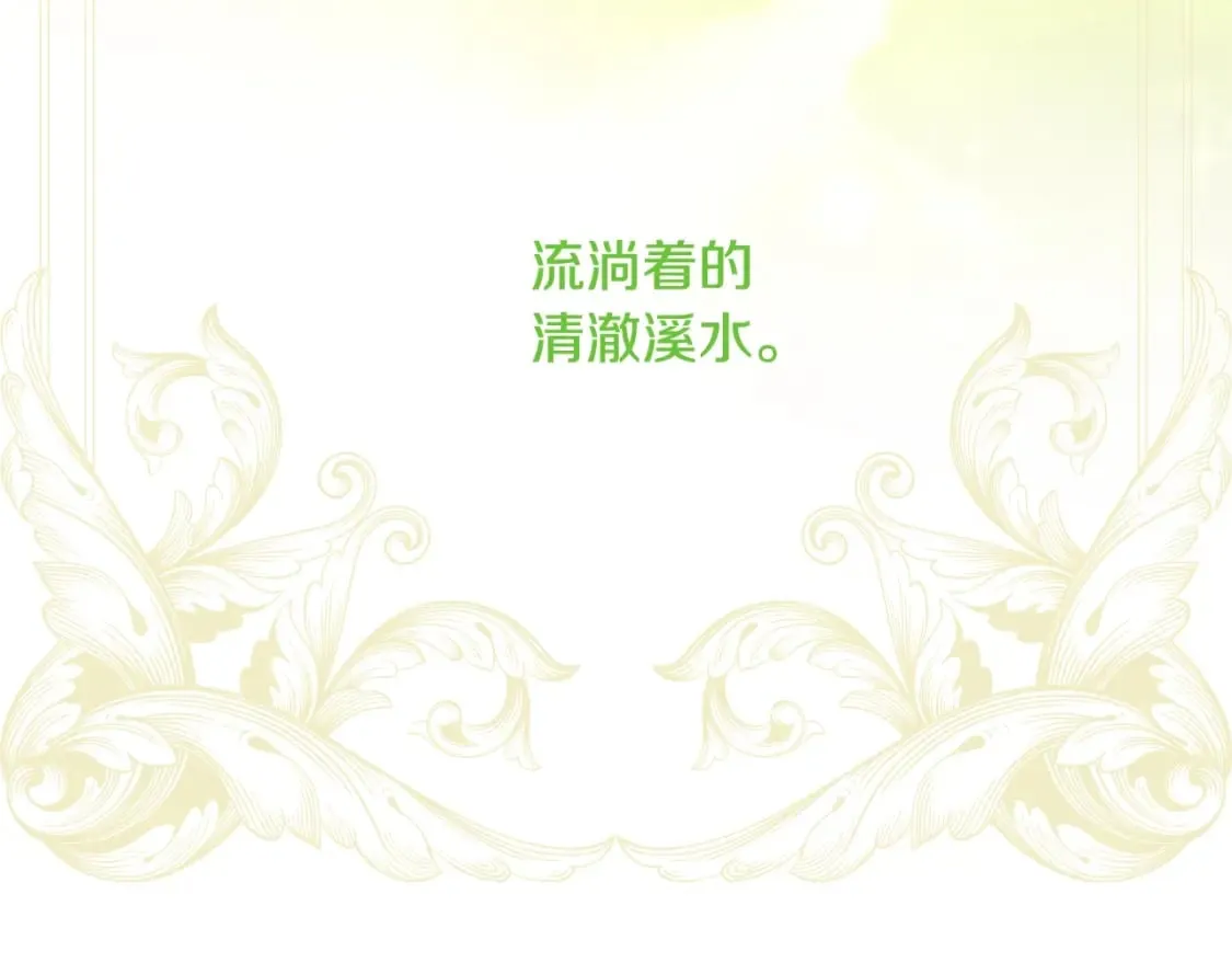 第1话 守护这束光 第181页
