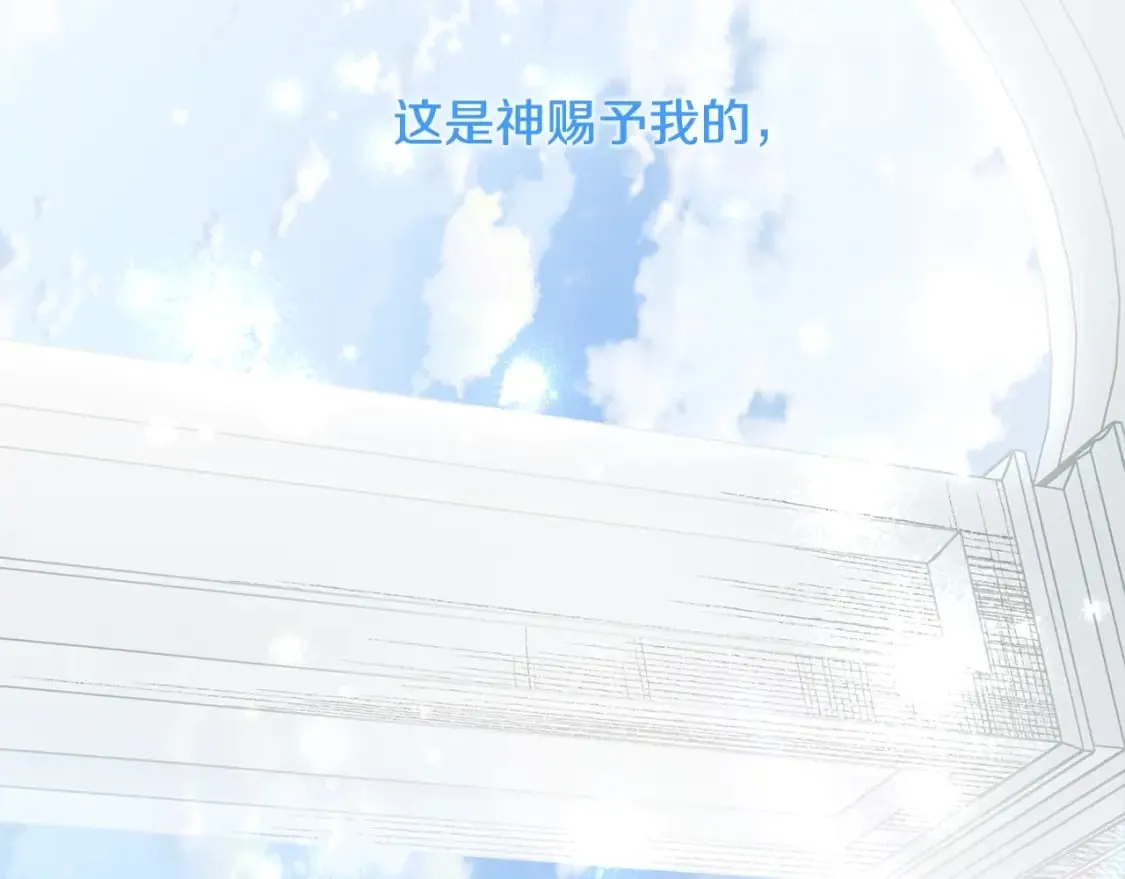 第1话 守护这束光 第183页