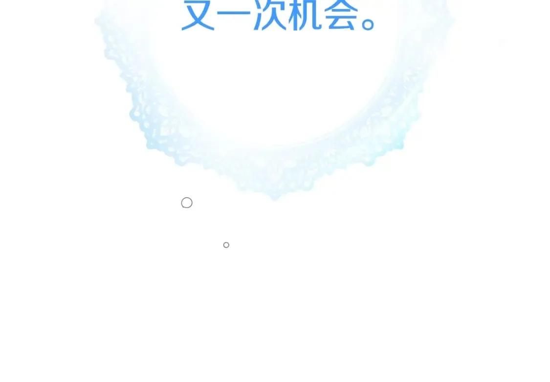 第1话 守护这束光 第187页
