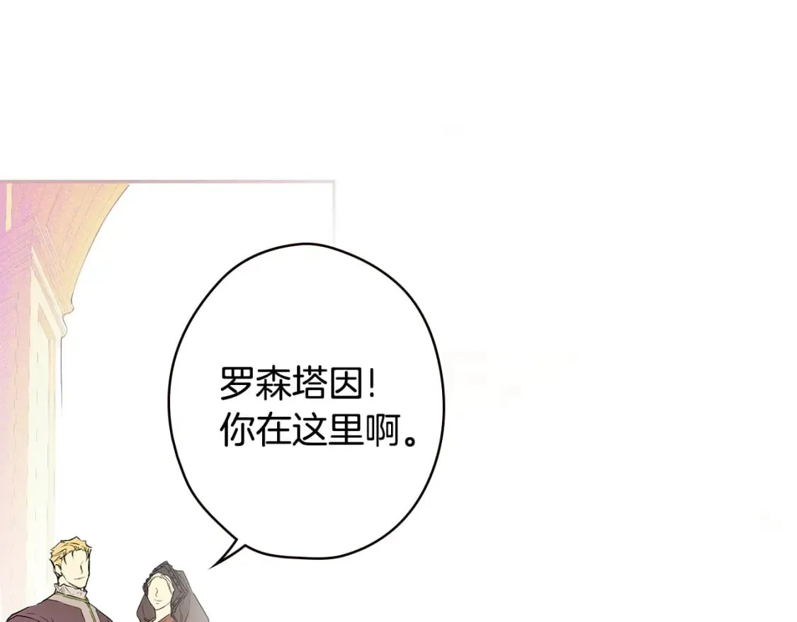第1话 守护这束光 第188页