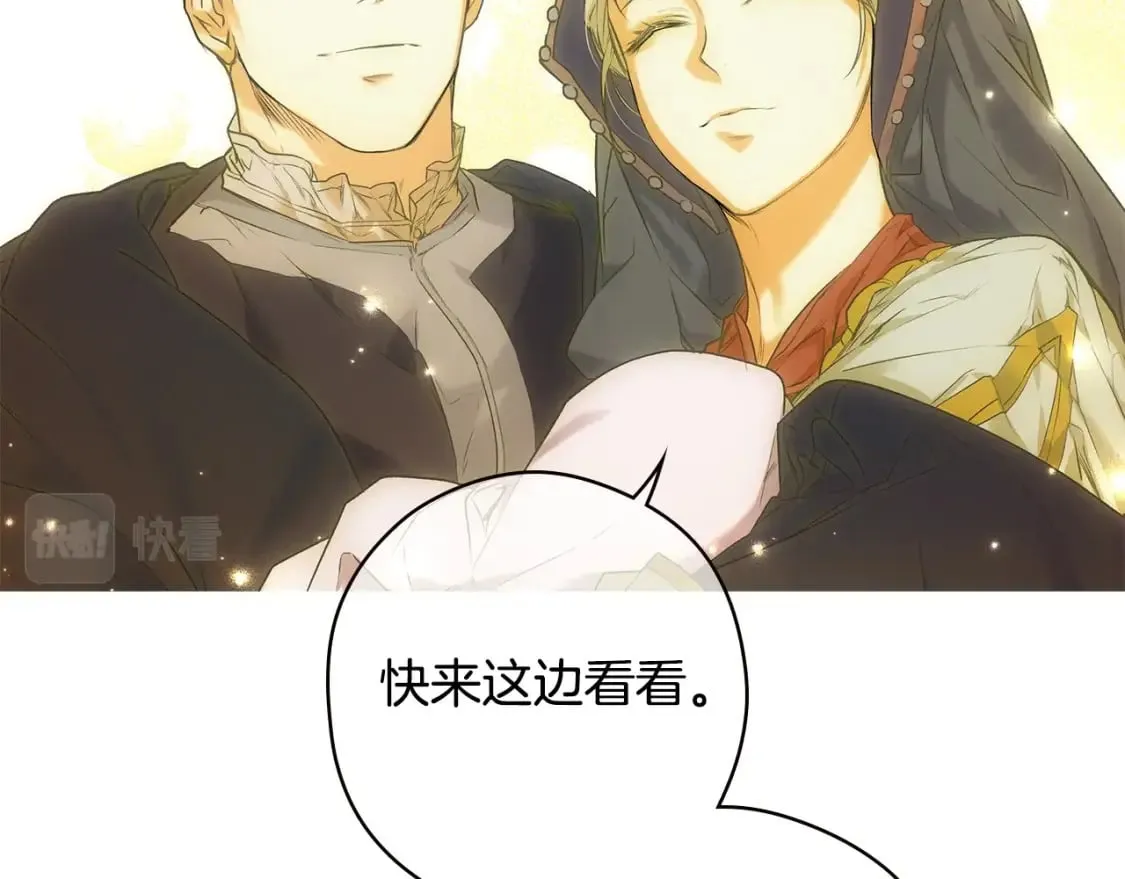 第1话 守护这束光 第190页