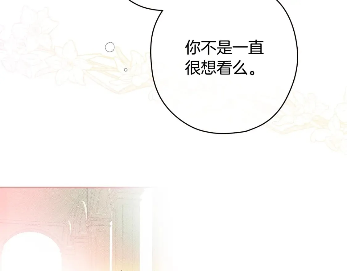 第1话 守护这束光 第191页