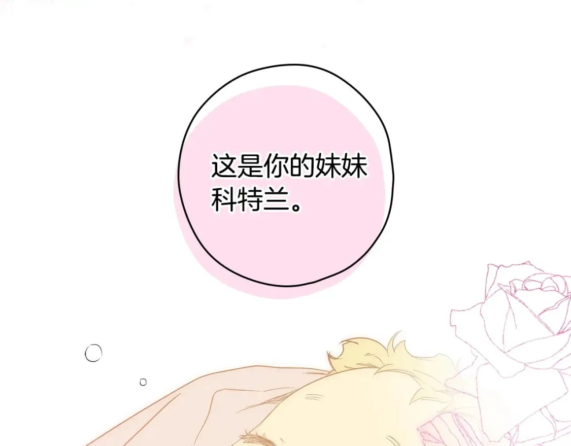 第1话 守护这束光 第193页