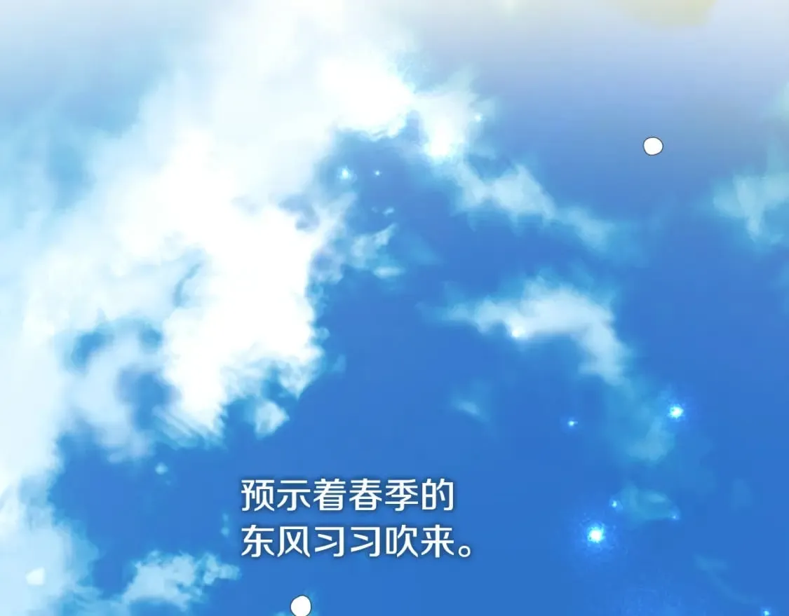 第1话 守护这束光 第198页