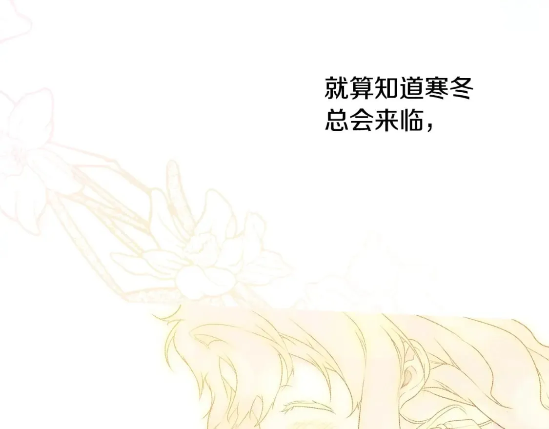 第1话 守护这束光 第202页