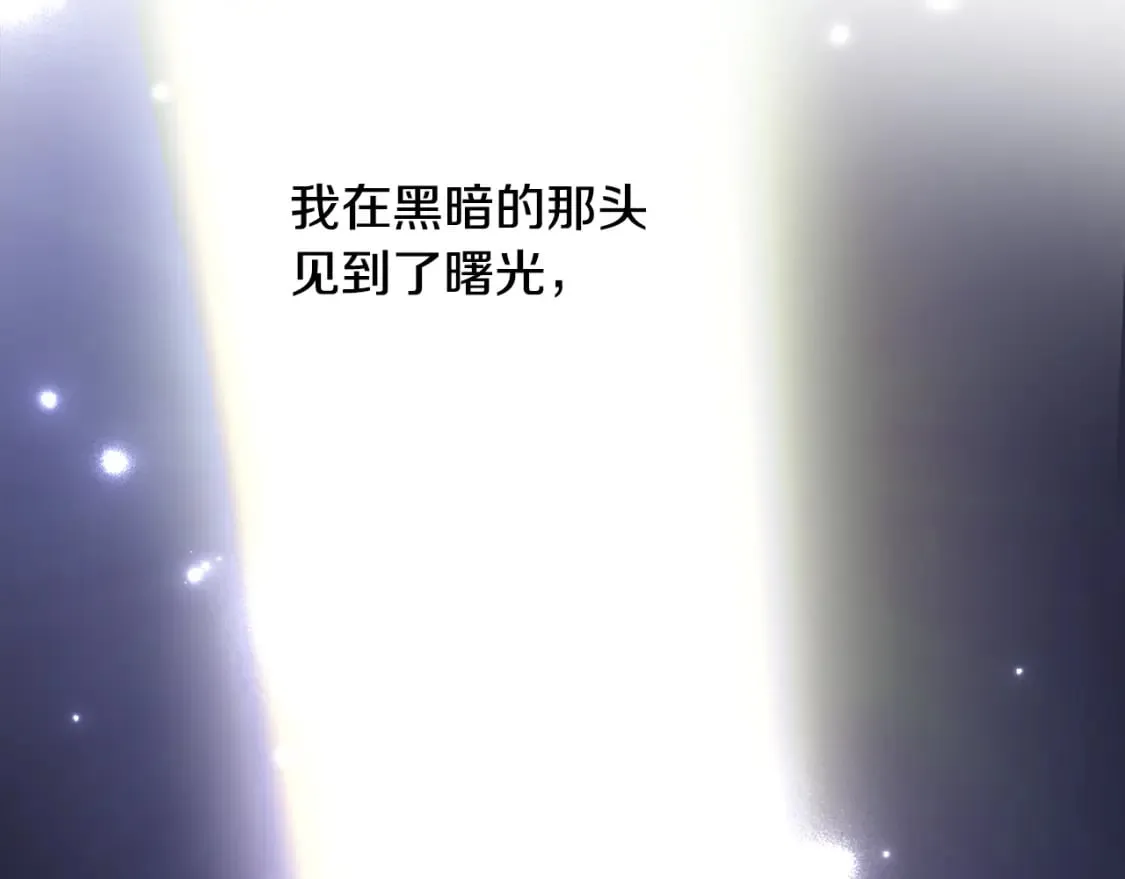 第1话 守护这束光 第215页