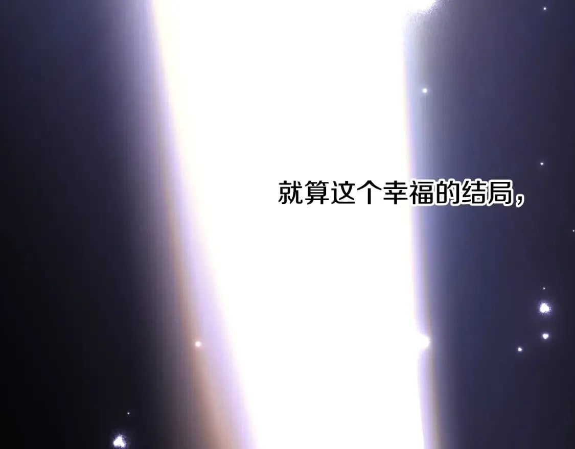 第1话 守护这束光 第216页