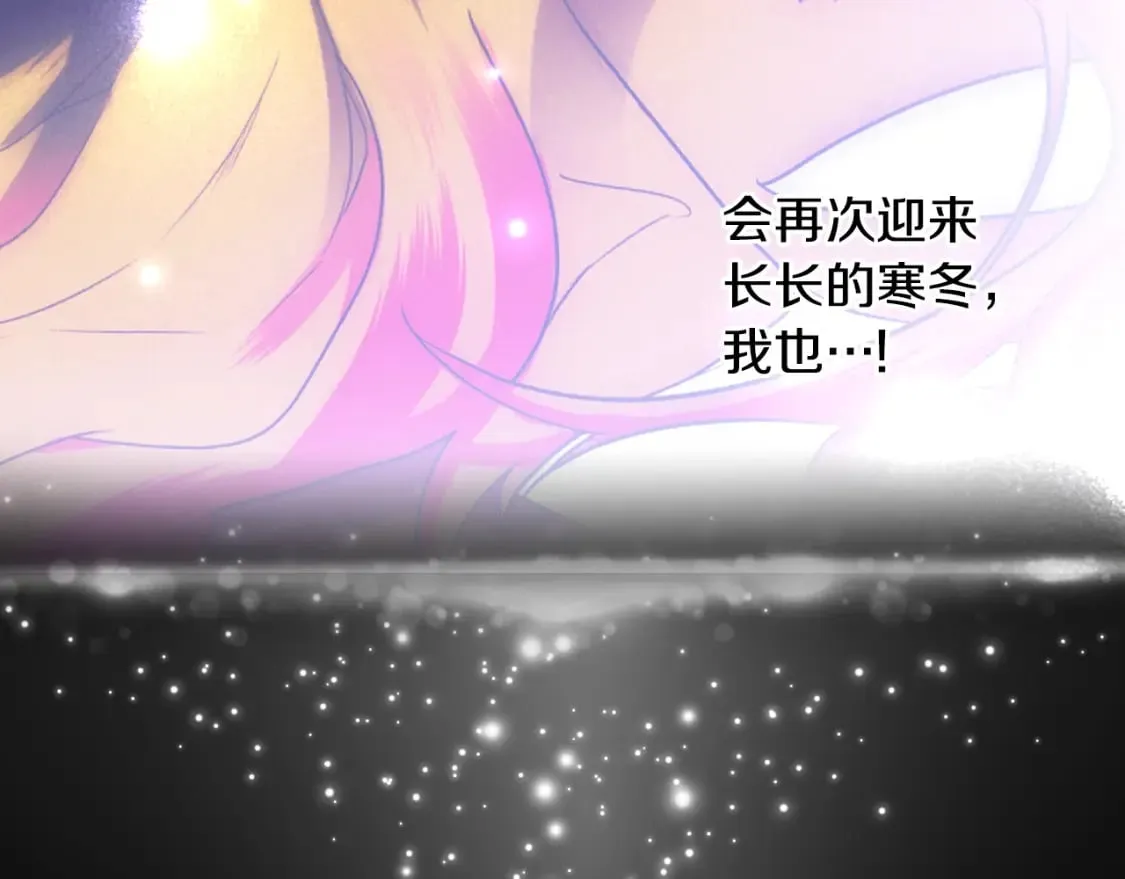 第1话 守护这束光 第219页