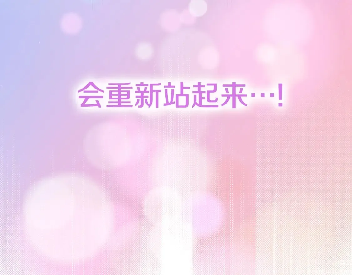 第1话 守护这束光 第226页