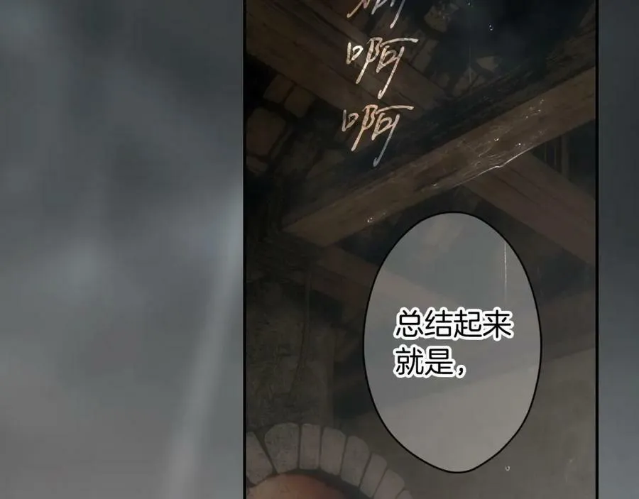 番外3 来我这里吧 第7页