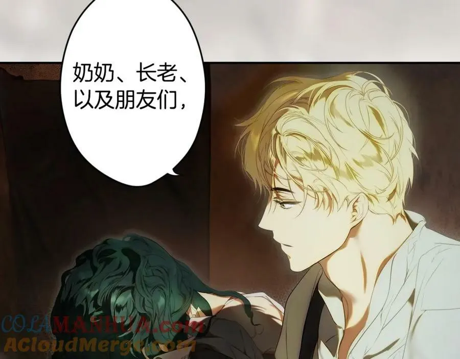 番外3 来我这里吧 第9页