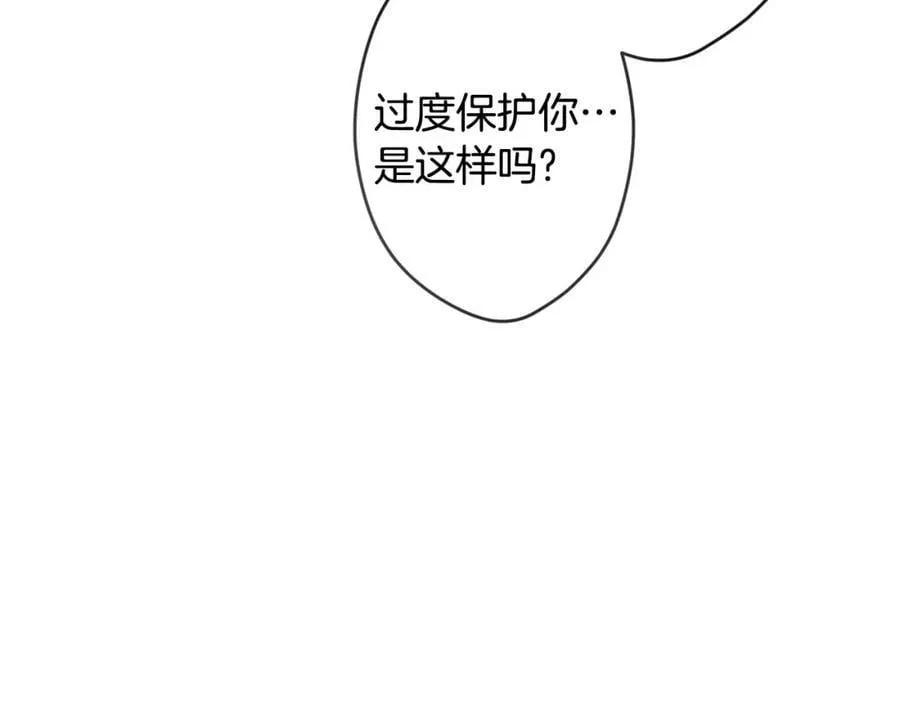 番外3 来我这里吧 第11页