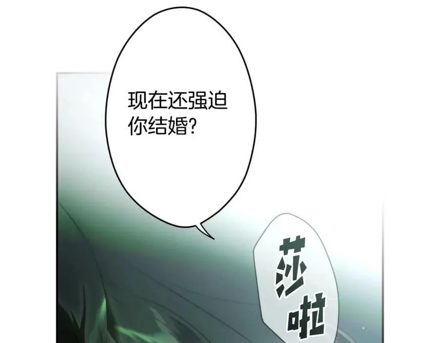 番外3 来我这里吧 第12页