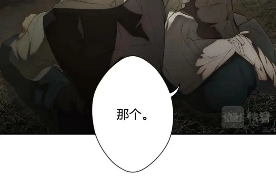 番外3 来我这里吧 第16页