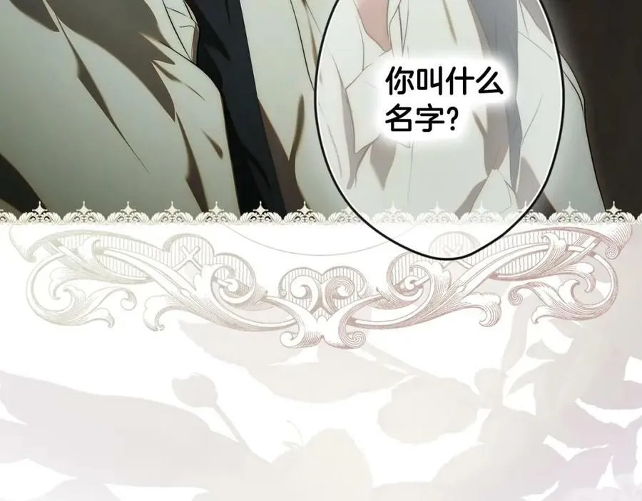 番外3 来我这里吧 第19页