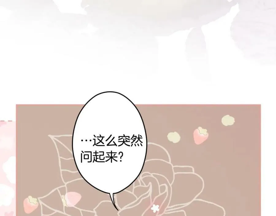 番外3 来我这里吧 第20页